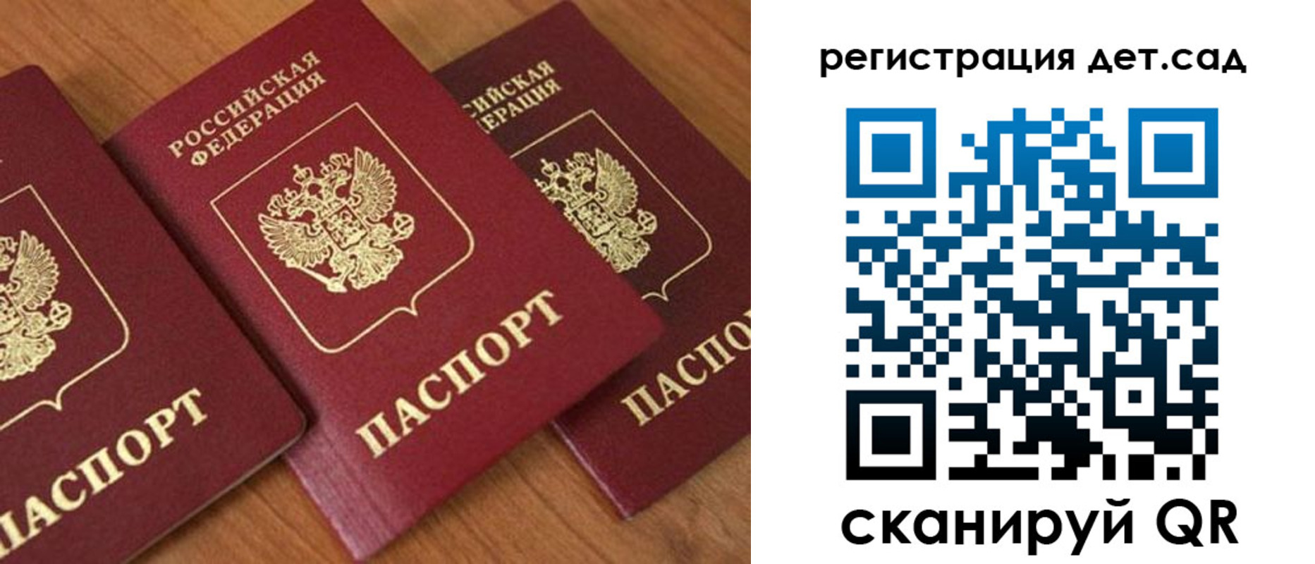 прописка регистрация в ЕАО