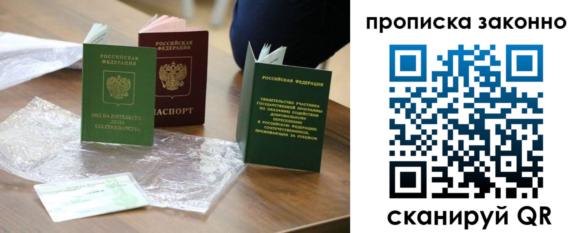 прописка для военкомата в ЕАО
