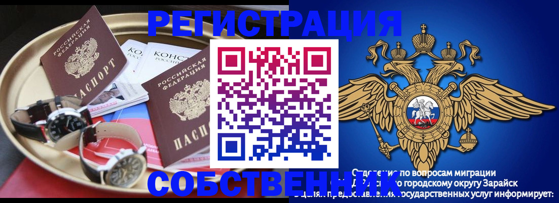 регистрация в ЕАО