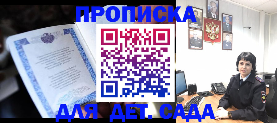 временная регистрация в ЕАО