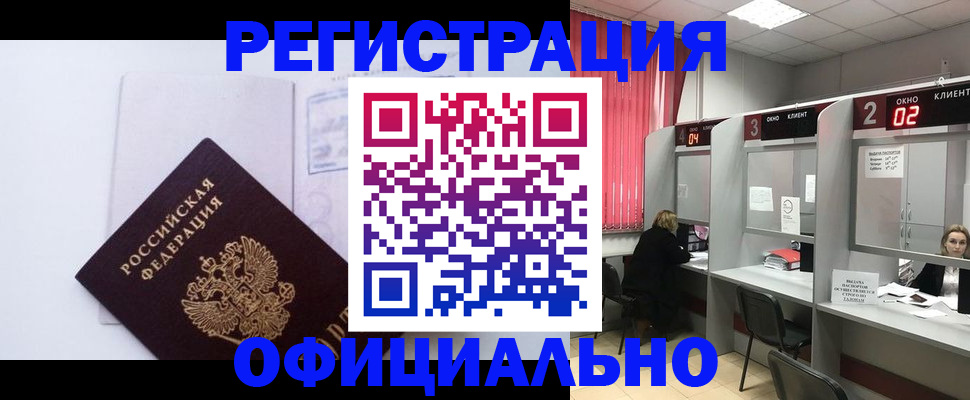регистрация для школы в ЕАО
