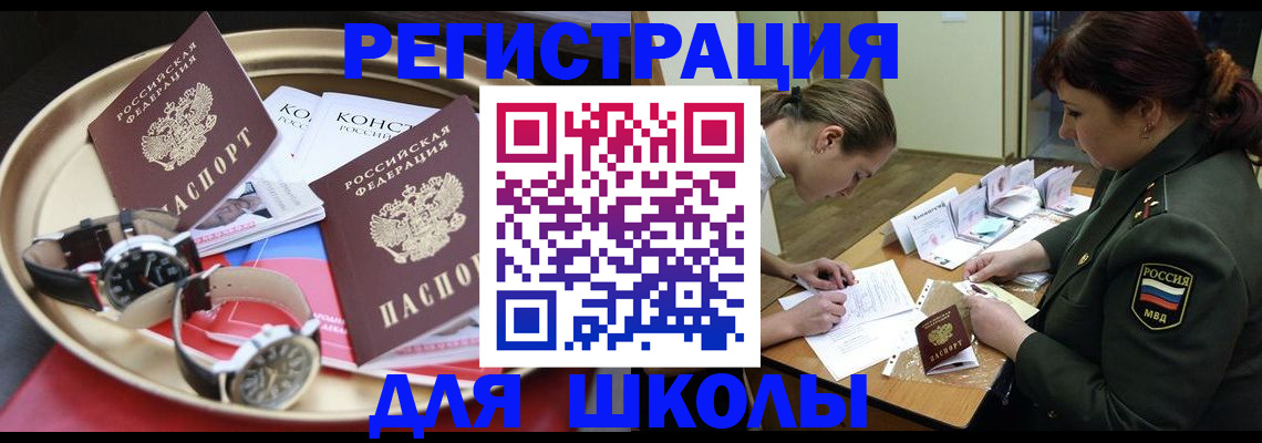 миграционный учет в ЕАО