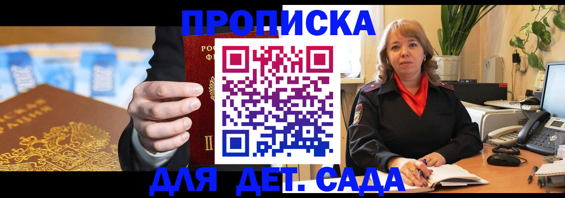 временная регистрация надежно в ЕАО