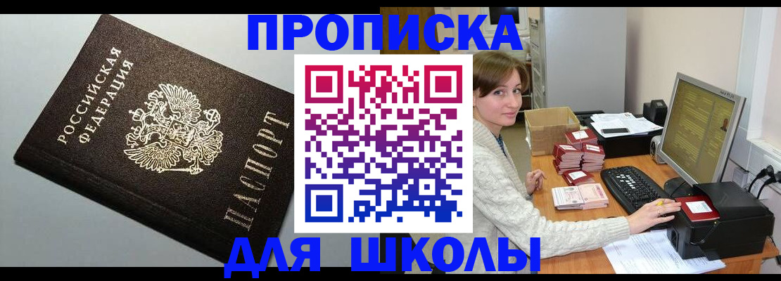 временная регистрация недорого в ЕАО
